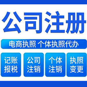 常州提供公司变更，银行户变更等变更服务